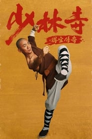 The Legend of Shaolin Temple (2021)