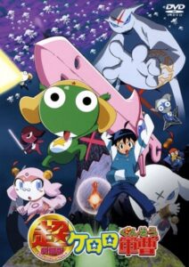 Sergeant Keroro The Super Duper Movie (2006)